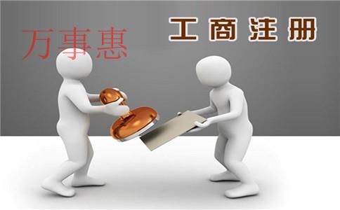 一類(lèi)醫(yī)療器械公司怎么注冊(cè)？注冊(cè)條件和注冊(cè)流程是什么？