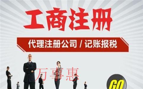 「代理記賬注冊(cè)公司」深圳如何注冊(cè)一個(gè)代理記賬公司？