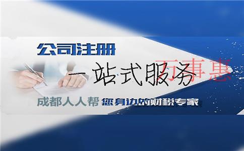 深圳注冊集團(tuán)公司需要什么條件材料手續(xù)？