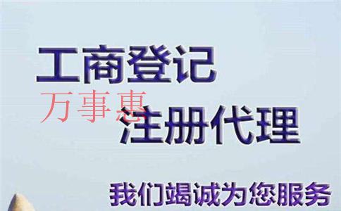 「公司核名申請?jiān)诰€」企業(yè)取名有何要求?