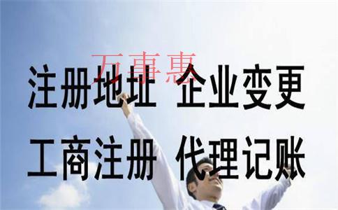 深圳注冊人力資源公司需要哪些資質(zhì)條件？