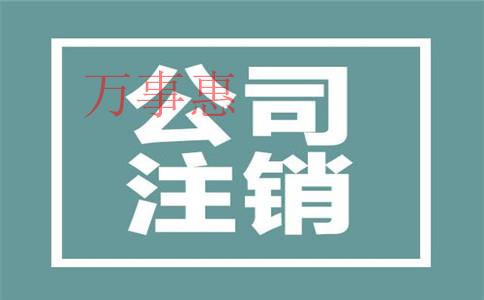 選擇高質(zhì)量的深圳代理記賬公司組織，那樣才能夠保證企業(yè)