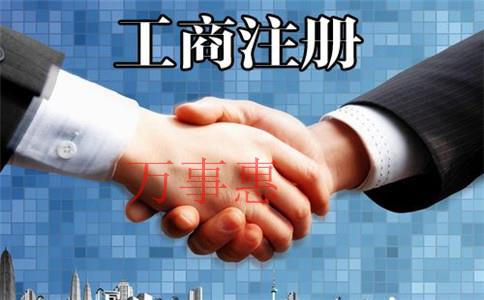 想注冊(cè)一家公司怎么注冊(cè)??？