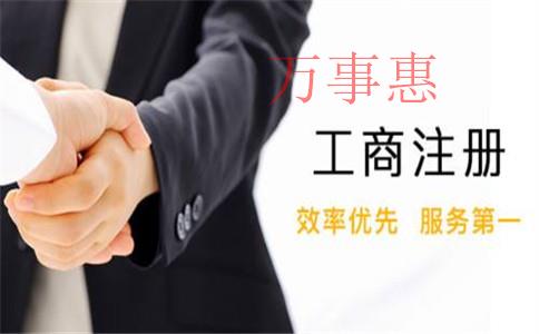 深圳注冊公司時(shí)，為什么更多人推薦你成立個(gè)人獨(dú)資企業(yè)而