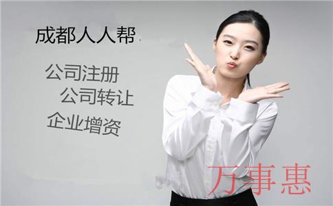 塑膠公司怎么注冊？選擇哪種類型企業(yè)？注冊流程是什么？