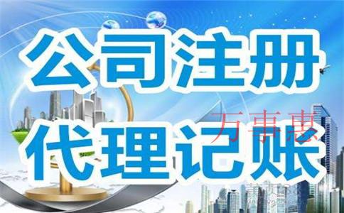 基因科技公司注冊(cè)條件是什么？基因科技公司注冊(cè)流程和需