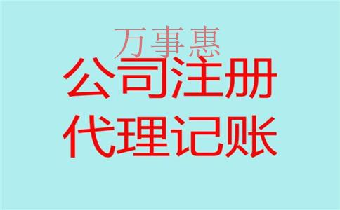 深圳龍華代理記賬收費是多少