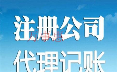 「新公司取名」深圳注冊(cè)公司名稱大全