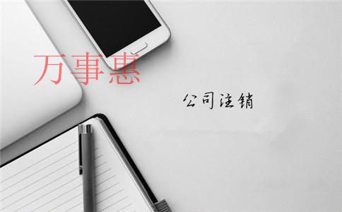 怎么選擇深圳正規(guī)專業(yè)的代理記賬公司？