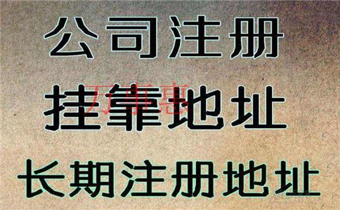 深圳注冊運動器材公司要滿足哪些條件？