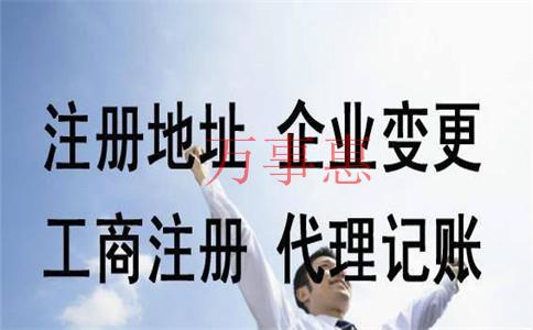 在深圳注冊一個公司的費用是多少？