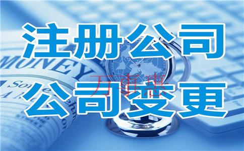 如何在深圳注冊(cè)一家科技公司？