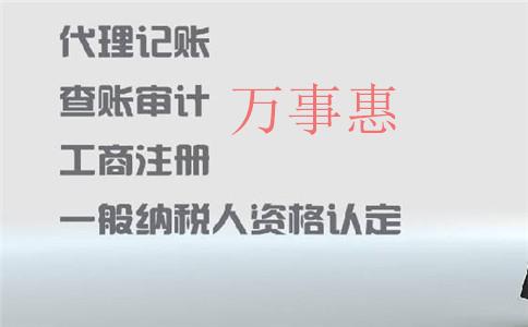 寶安代理記賬報(bào)稅公司哪家好？