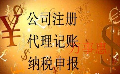 注冊公司找準(zhǔn)代理商，無需深夜搶片子癀