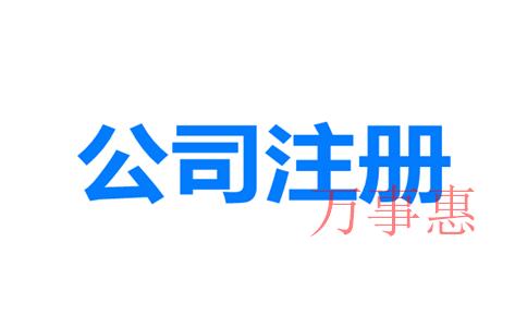 沙井代理記賬流程（深圳做賬報(bào)稅公司）